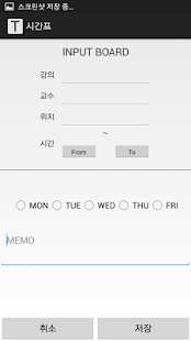 How to get nvTree시간표 1.1 unlimited apk for android