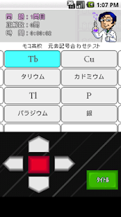 How to install 元素記号合わせ 1.1 apk for bluestacks