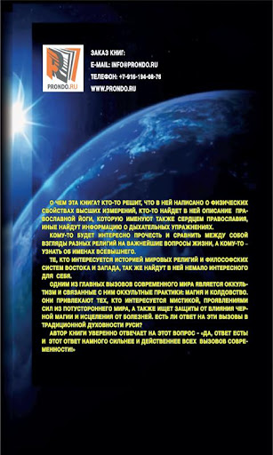 【免費書籍App】АудиоКн1 Твои Сверхвозможности-APP點子