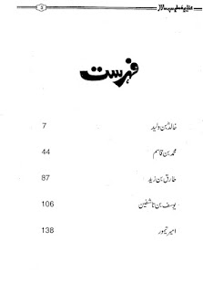How to download Azeem Sipasalaars 1.0 mod apk for laptop