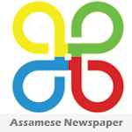 Assamese Newspapers Apk