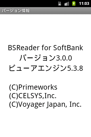 BSReader for ソフトバンク
