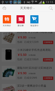 How to mod 天天特价 1.0 unlimited apk for pc