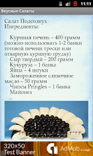 How to install Рецепты. Салаты 2.0 apk for bluestacks