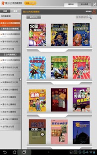 How to mod iLib Reader 2.1.3 apk for pc