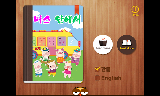 How to install 클래비와 함께 우리아이 첫동화놀이 by 토모키즈 1.0.6 apk for pc