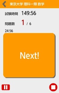 How to get Exam Timer 2.0.4 unlimited apk for android