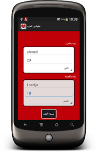 How to get حاسبة الحب بواسطة الابراج test_love1.0 mod apk for bluestacks
