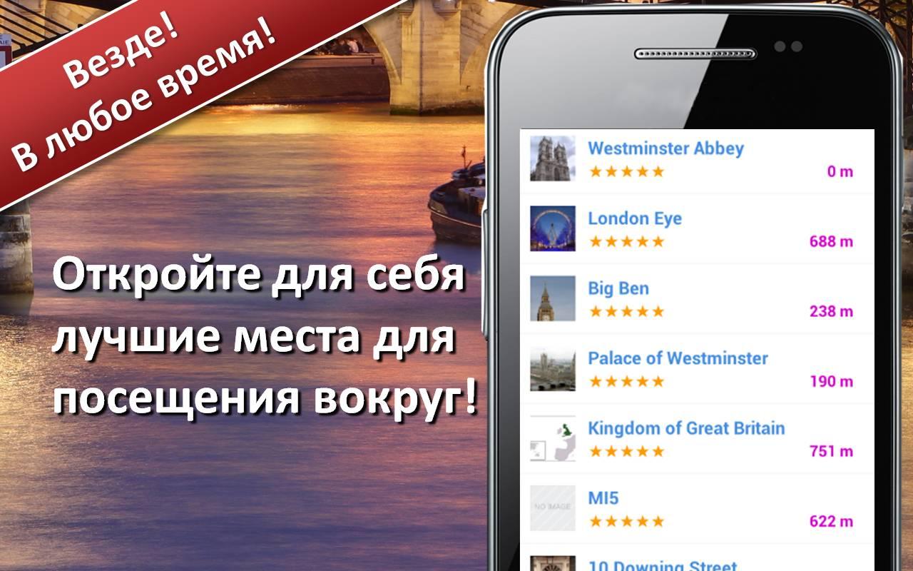 Android application World Explorer 360  Tour Guide screenshort