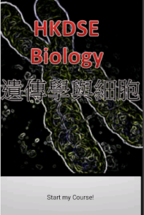 How to download HKDSE BIOLOGY 補習應試攻略: 遺傳學與細胞 1.0 unlimited apk for pc