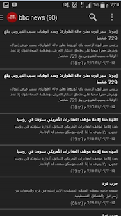 How to install المختصر للأخبار lastet apk for bluestacks