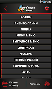 How to get Студия Суши patch 1.1.2 apk for android