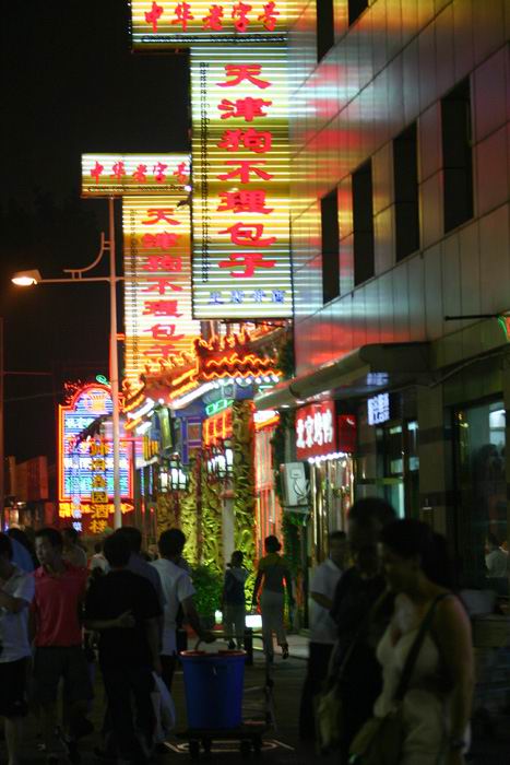 Pedestrian street Wangfujing  