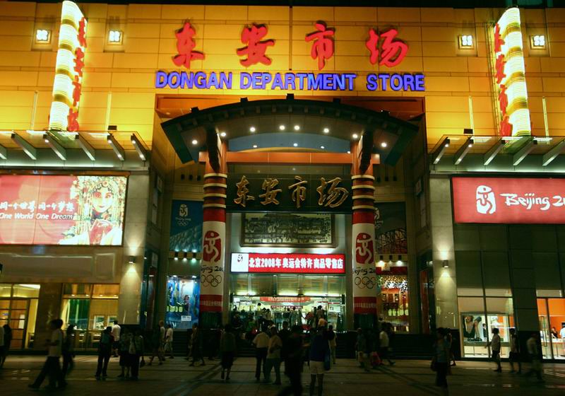 Pedestrian street Wangfujing  