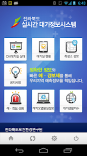 How to download 전북대기정보 1.1 mod apk for laptop