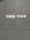 中京大学図書館