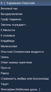 How to mod Стихи русских поэтов+ patch 1.91 apk for pc