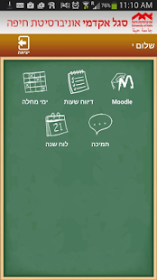How to install סגל אקדמי אוניברסיטת חיפה 1.5 apk for bluestacks