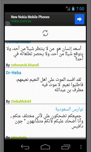 حكم-وأمثال for android screenshot