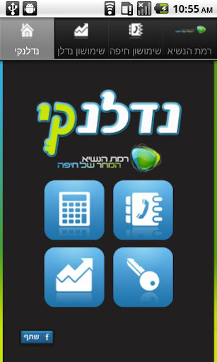 נדלנקי - מפתח נדלן