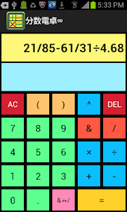 How to mod 分数電卓∞ 1.3 apk for laptop