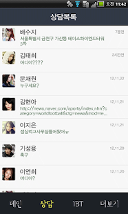 How to get IBT지원메신저 patch 1.0.8 apk for android