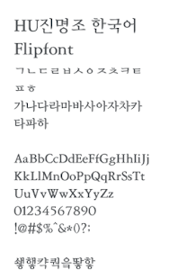 How to get HUJmjo™ Korean Flipfont 1.0 unlimited apk for pc