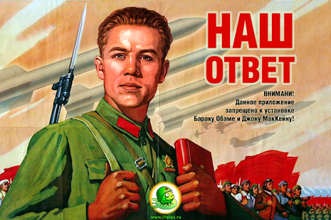 How to download Логотипы СССР-5. Наш Ответ patch 1.0.3 apk for android