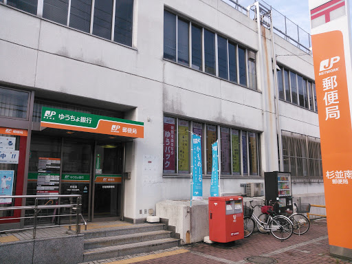 Suginami-minami Post Office