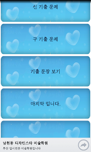 How to download 신HSK 5급 작문1부분 기출문제 16.02.18 apk for android