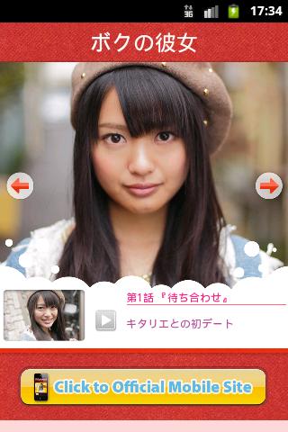 免費下載娛樂APP|AKB48Rie Kitahara MyGirlfriend app開箱文|APP開箱王