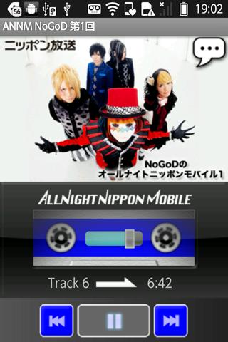 【免費娛樂App】NoGoDのオールナイトニッポンモバイル第1回-APP點子