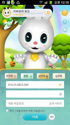 【免費財經App】KB말하는적금-APP點子