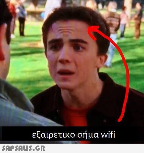 εξαιρετικο σήμα wifi 