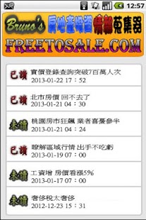 How to get Bruno's房地產投資情報蒐集器,房地產投資新聞,文章影片 1.0.0 mod apk for bluestacks