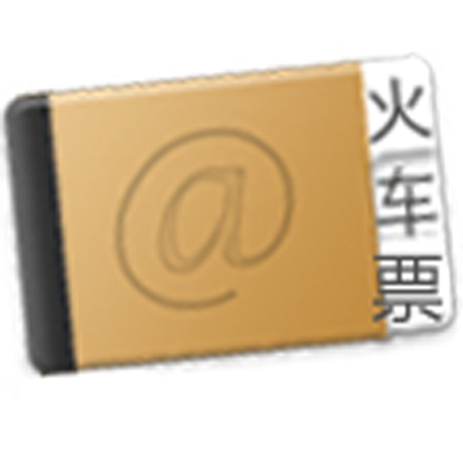 铁路订票电话簿 LOGO-APP點子