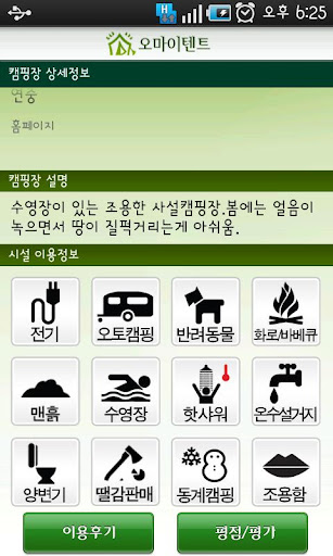 오마이텐트 580개 캠핑장 정보
