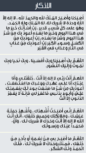 How to download تسبيح 1.4 mod apk for laptop