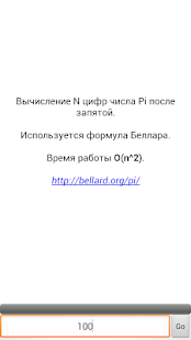 How to get Bellard Pi 1.0 unlimited apk for bluestacks