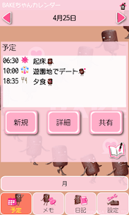 How to mod ベイクちゃんカレンダー 2.0.0 unlimited apk for bluestacks