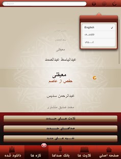 How to download Islam Voice صدای اسلام 1 apk for laptop