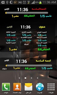 How to install RANEEN رنين patch 1.8 apk for pc