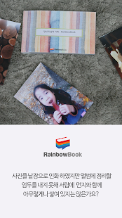How to get 레인보우북(rainbowbook)-사진 인화 포토북 lastet apk for bluestacks
