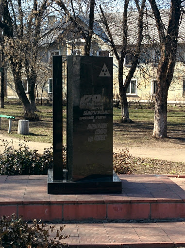 Памятник ликвидаторам на ЧАЭС