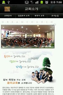 How to mod 꿈의교회 1.6 mod apk for android