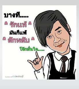 How to get มุกตลกเด็ดๆ 1.0 mod apk for bluestacks