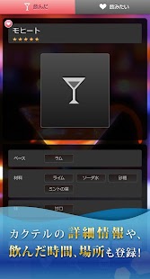 How to mod カクテルダイアリーfree 1.1 mod apk for laptop