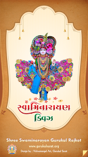 How to download Swaminarayan Quiz 1.5 apk for pc
