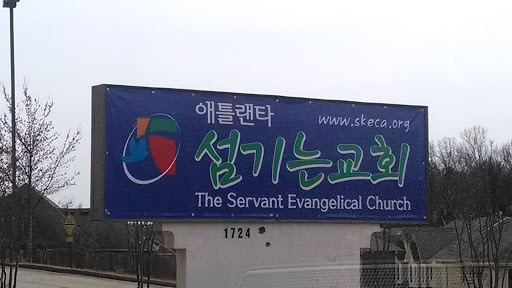 The Servant Evangelical Church