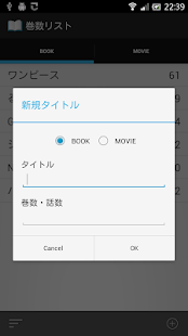 How to download 既読巻数リスト+ 1.0 mod apk for android